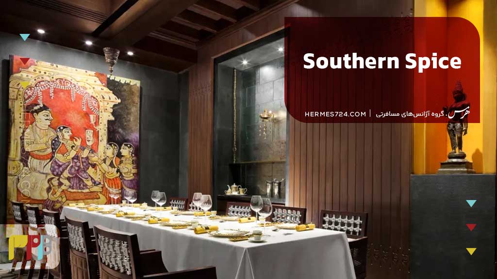 Southern Spice