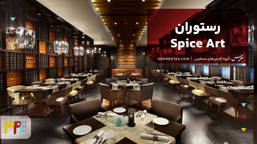 Spice Art