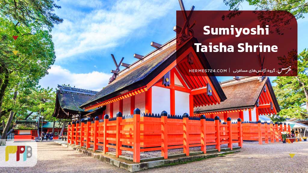 Sumiyoshi Taisha Shrine