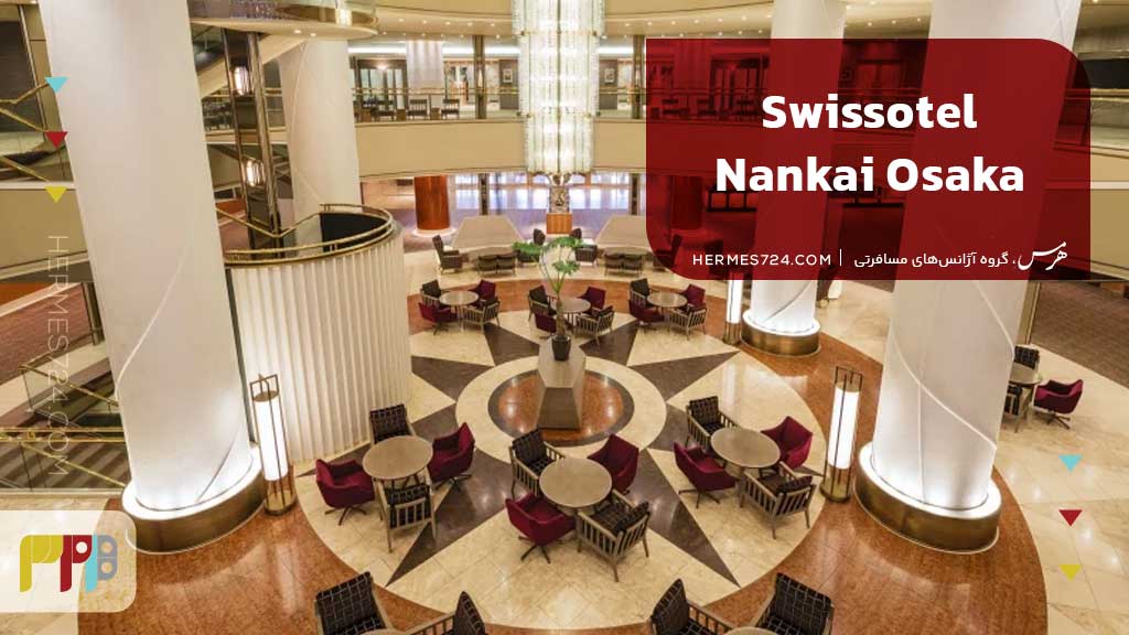 Swissotel Nankai Osaka