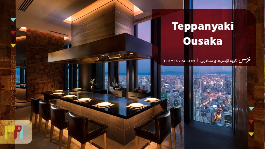 Teppanyaki Ousaka 