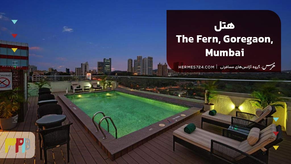 The Fern, Goregaon, Mumbai