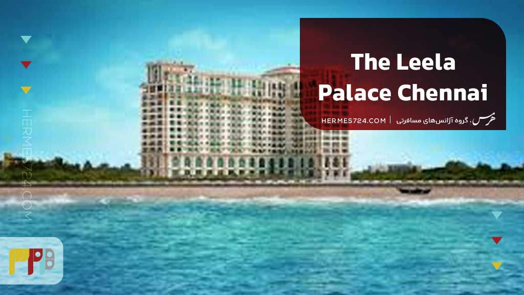 The Leela Palace Chennai