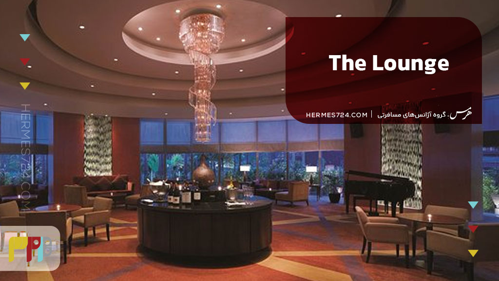 The Lounge
