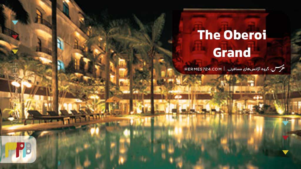 The Oberoi Grand