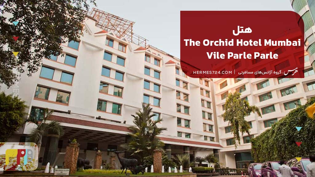 The Orchid Hotel Mumbai Vile Parle