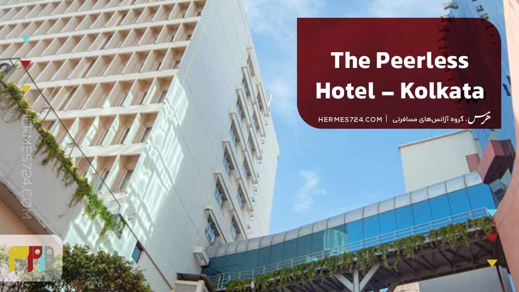 The Peerless Inn Kolkata