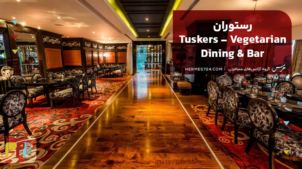Tuskers - Vegetarian Dining & Bar