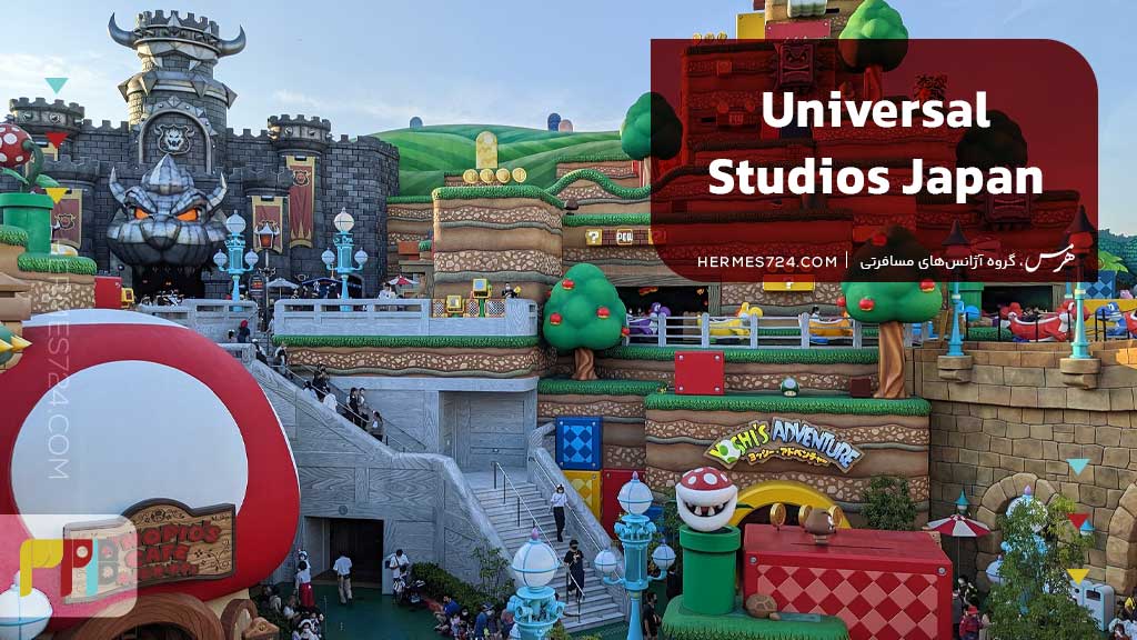 2 Universal Studios Japan
