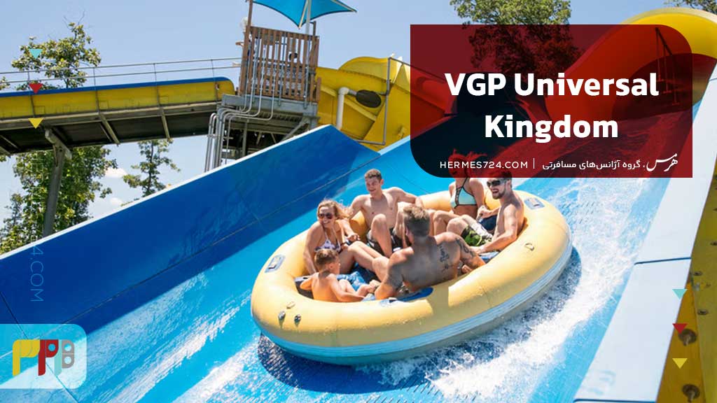 VGP Universal Kingdom