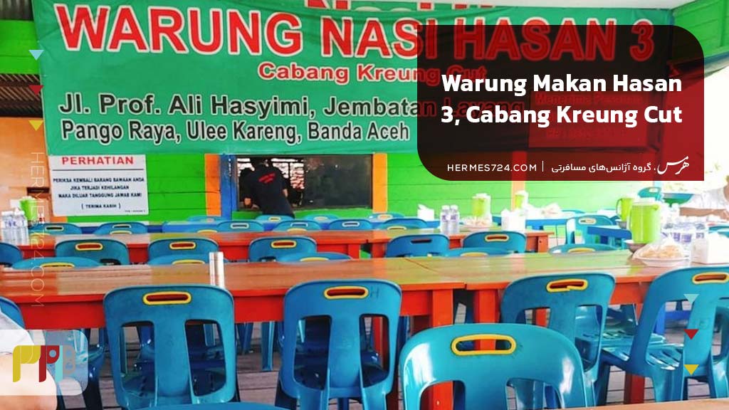 Warung Makan Hasan 3, Cabang Kreung Cut .5