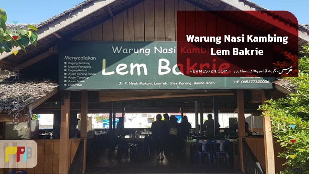 Warung Nasi Kambing Lem Bakrie .7