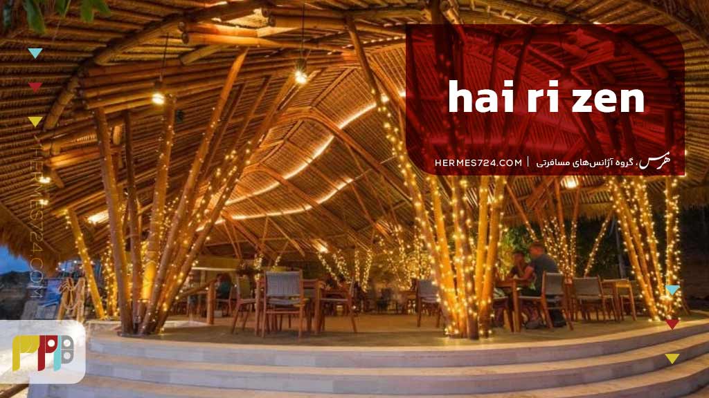 Hai Ri Zen