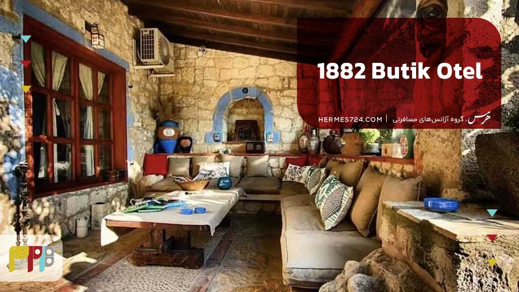  1882 Butik Otel