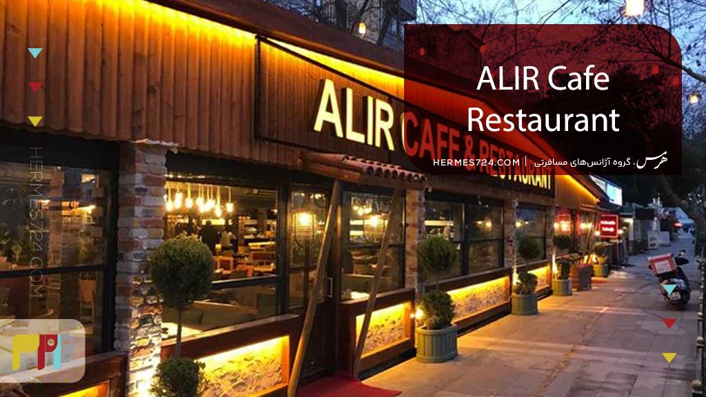 ALIR Cafe Restaurant