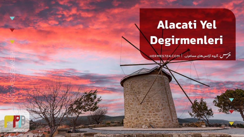 2. Alacati Yel Degirmenleri