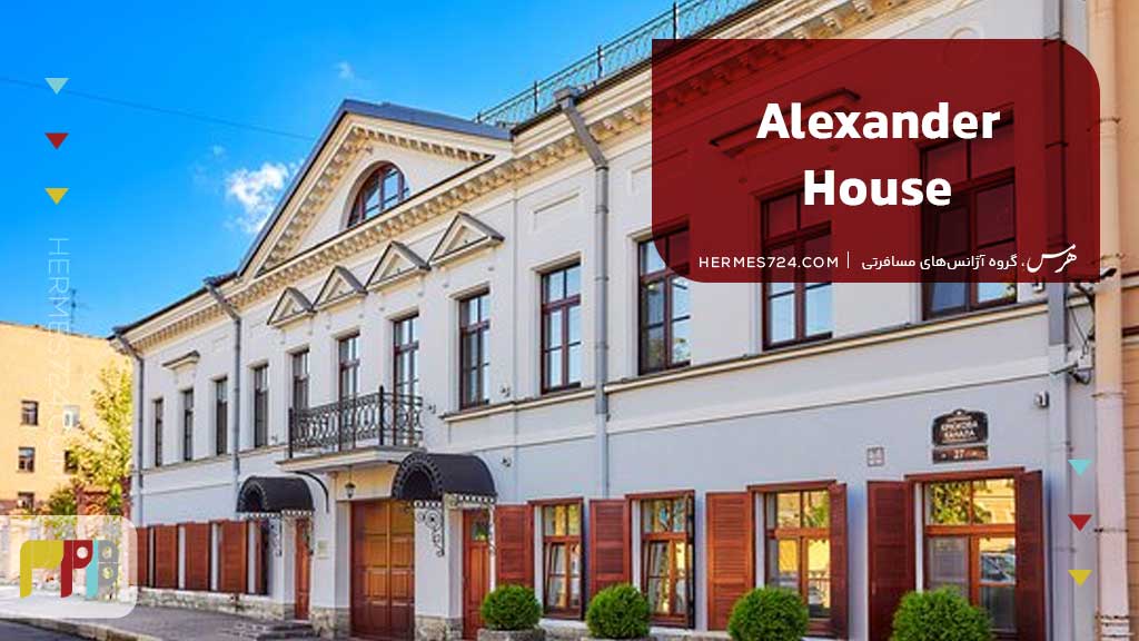 Alexander House