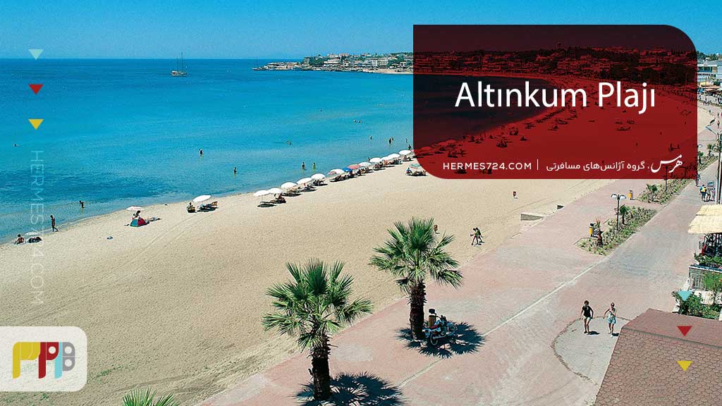Altınkum Plajı