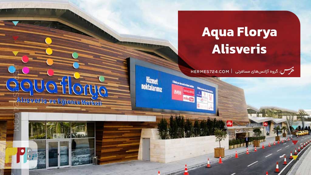 Aqua Florya Alisveris Merkezi