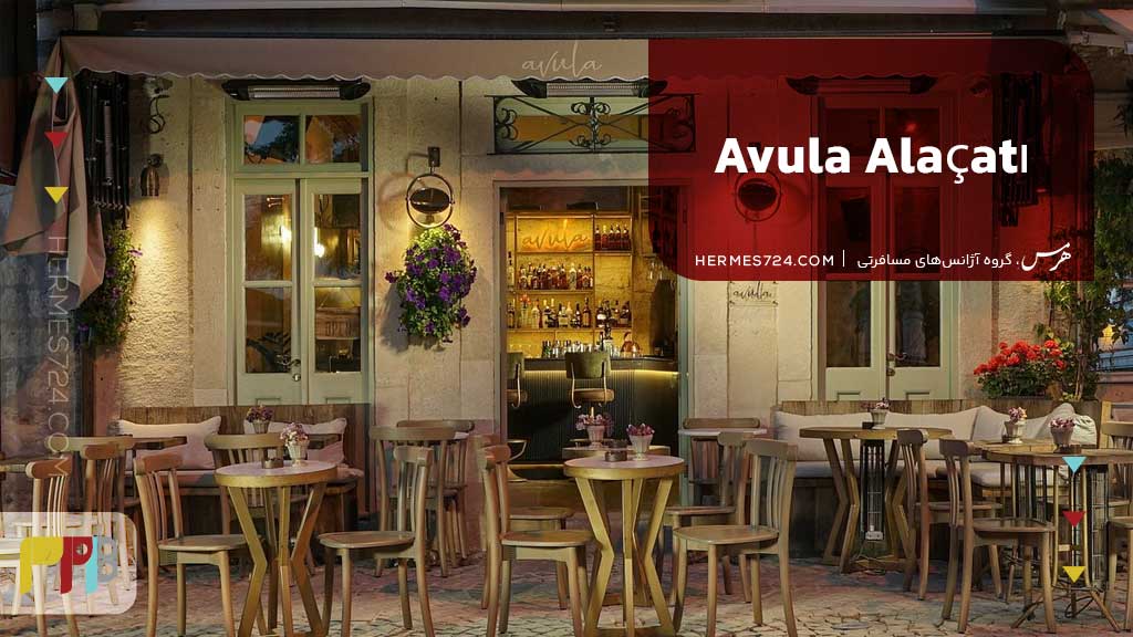 Avula Alaçatı