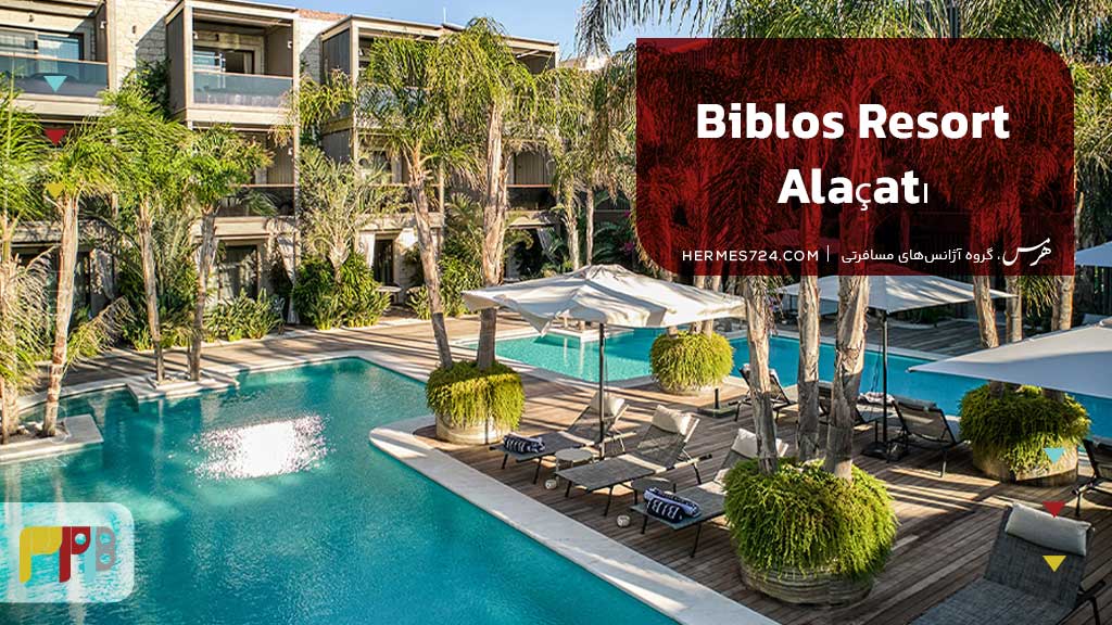 Biblos Resort Alaçatı