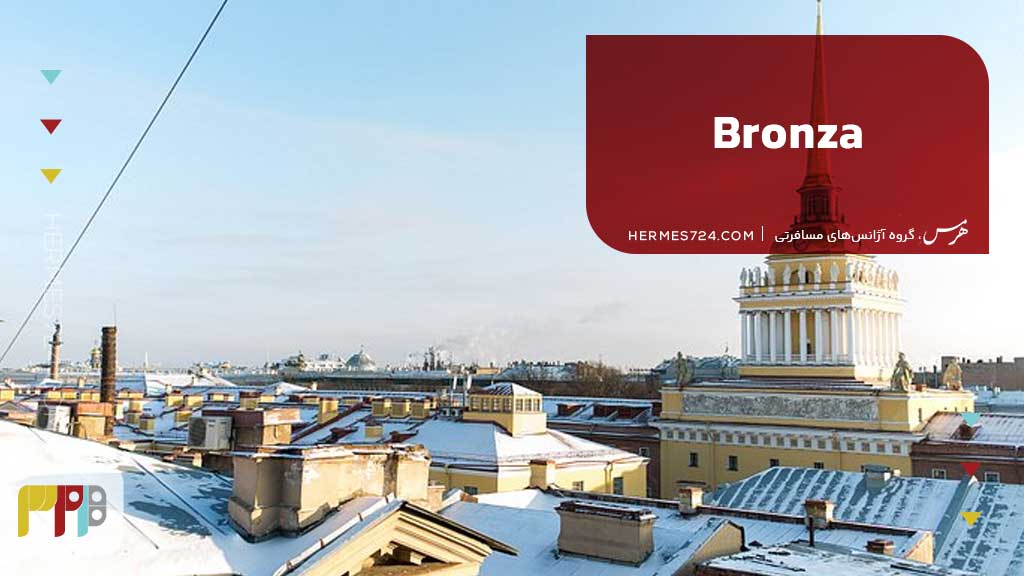 Bronza
