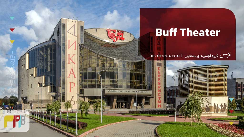 Buff Theater