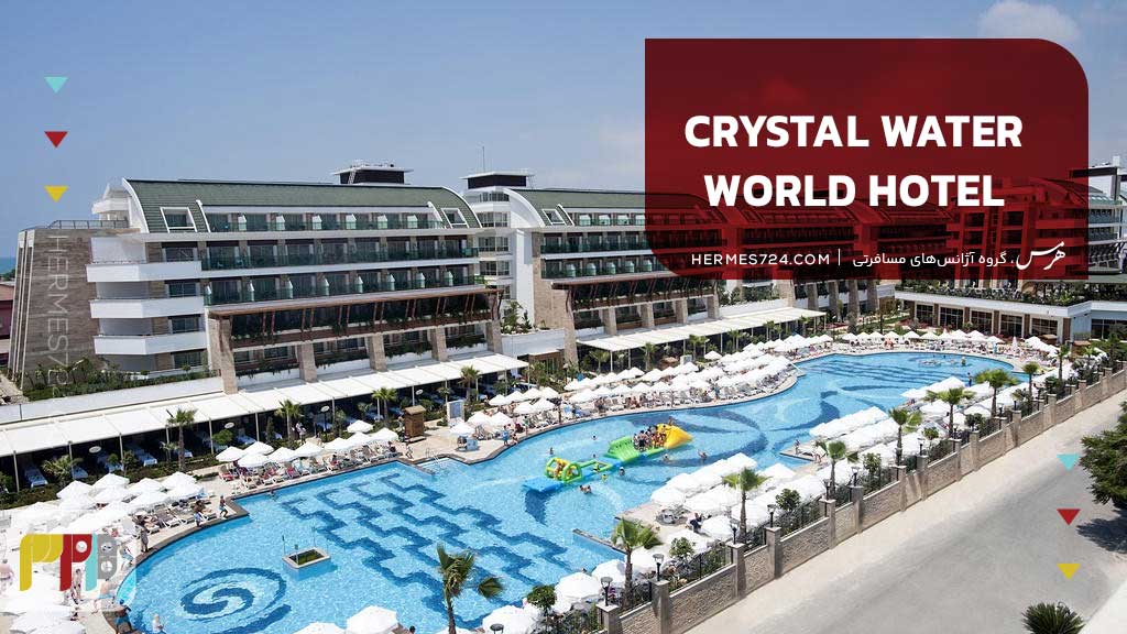 CRYSTAL WATER WORLD HOTEL