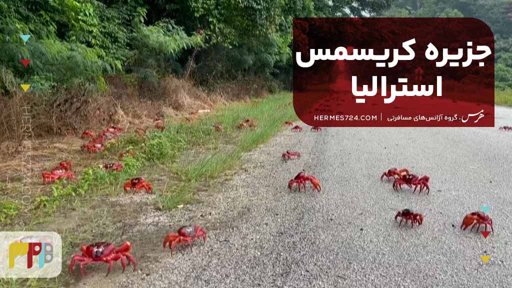 جزیره کریسمس، استرالیا