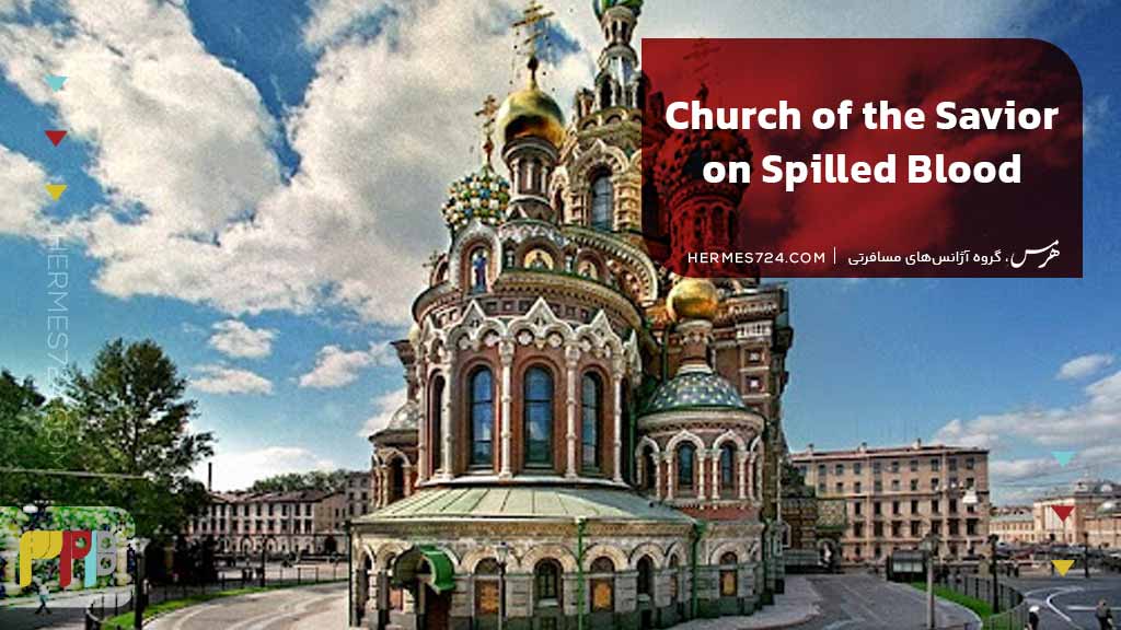 Church of the Savior on Spilled Blood