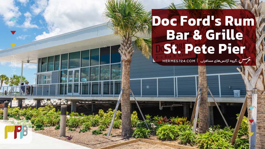 Doc Ford's Rum Bar & Grille - St. Pete Pier