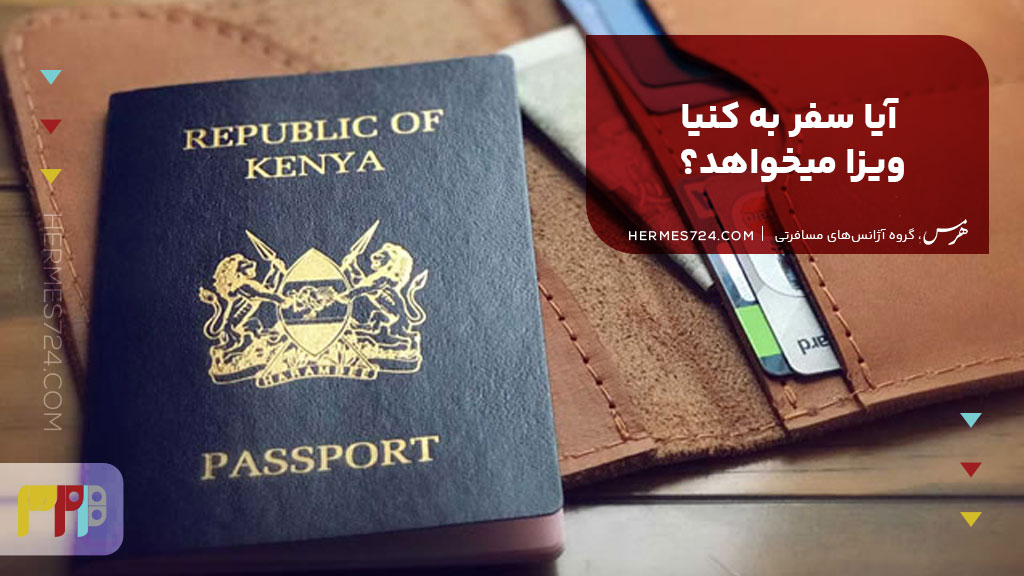 Does traveling to Kenya require a visa 1