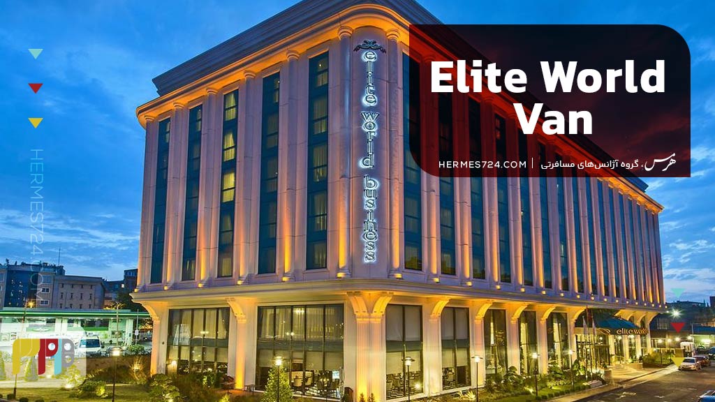 Elite World Van