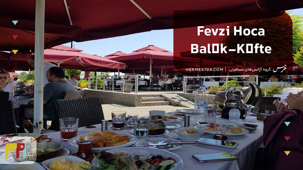 رستورانFevzi-Hoca-Balık-Köfte