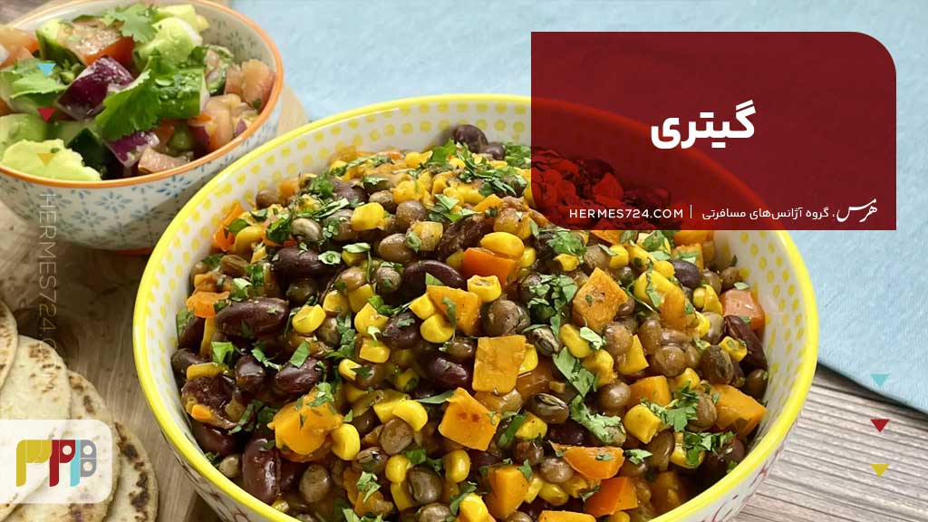گیتری