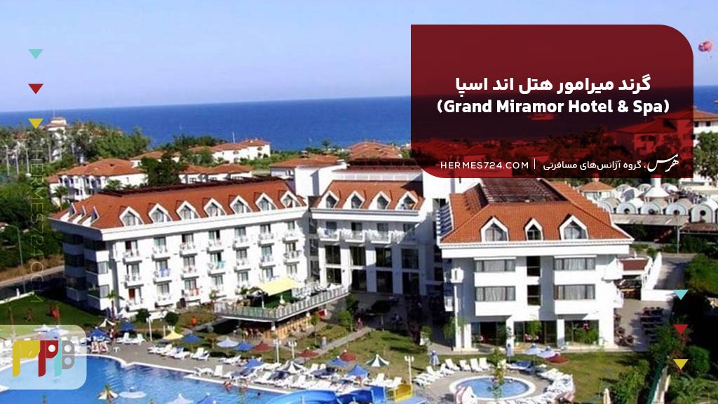 10. گرند میرامور هتل اند اسپا (Grand Miramor Hotel & Spa)