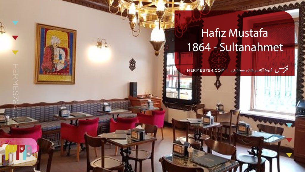 Hafız Mustafa 1864 - Sultanahmet