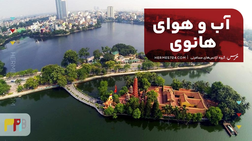 آب و هوای هانوی