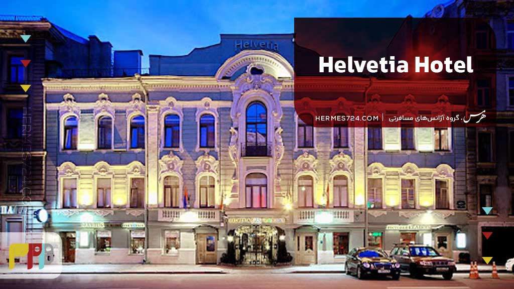 Helvetia Hotel
