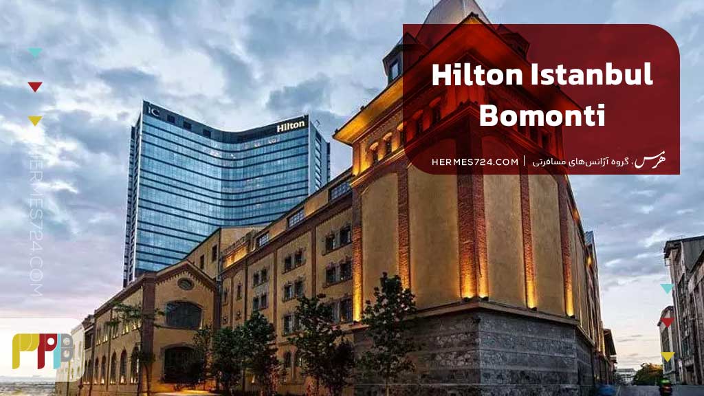 Hilton Istanbul Bomonti