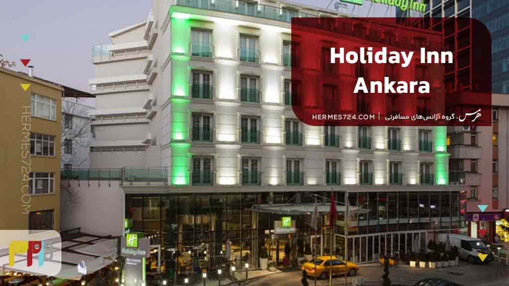 Holiday Inn Ankara - Cukurambar, an IHG hotel