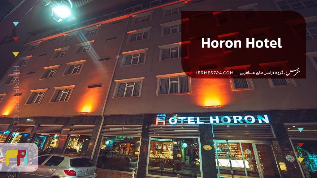 Horon hotel