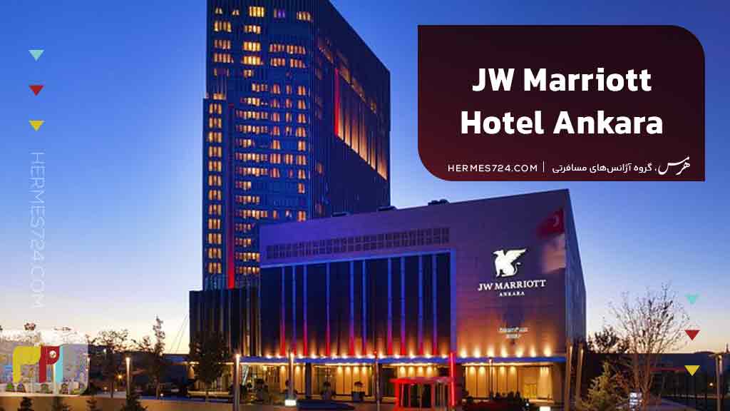 JJW Marriott Hotel Ankara