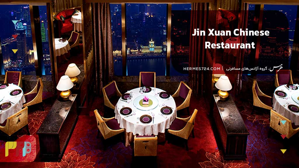 Jin Xuan Chinese Restaurant