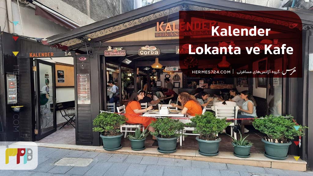 رستوران
Kalender-Lokanta-ve-Kafe
