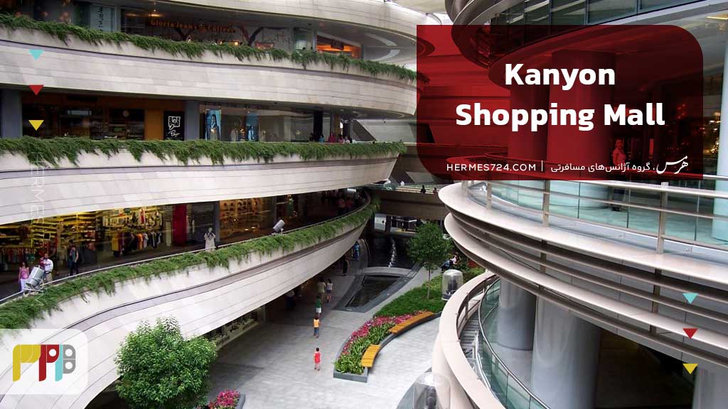 Kanyon Shopping Mall