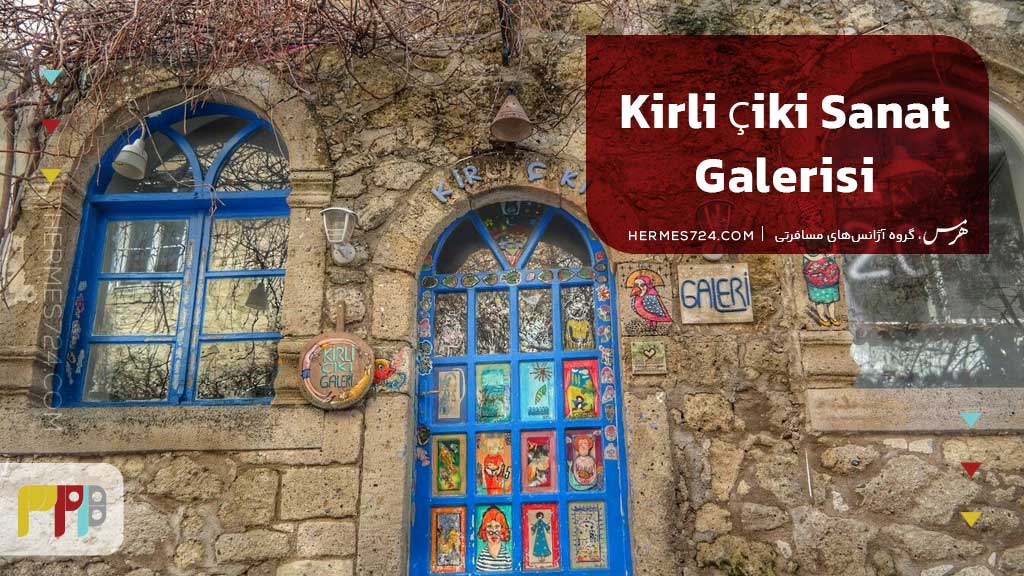 4. Kirli Çiki Sanat Galerisi