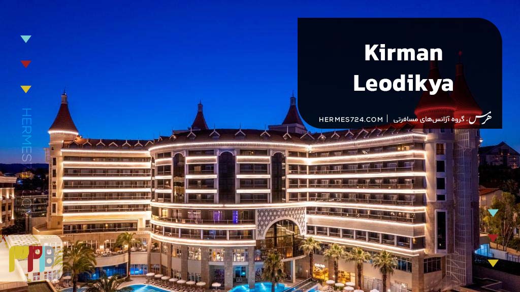 Kirman Leodikya Resort