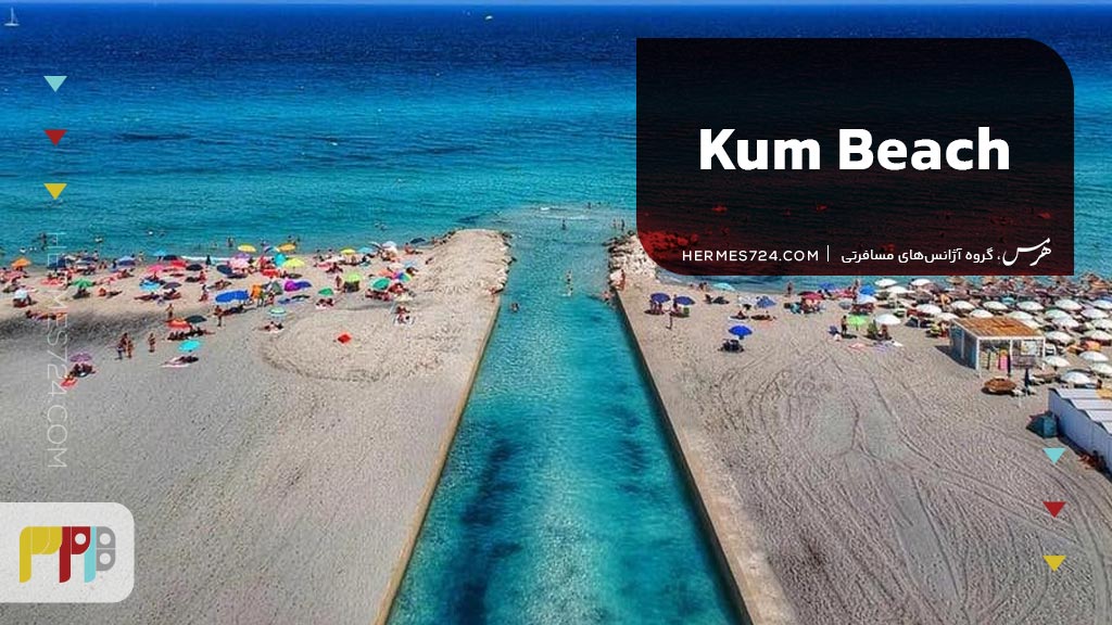 6. Kum Beach