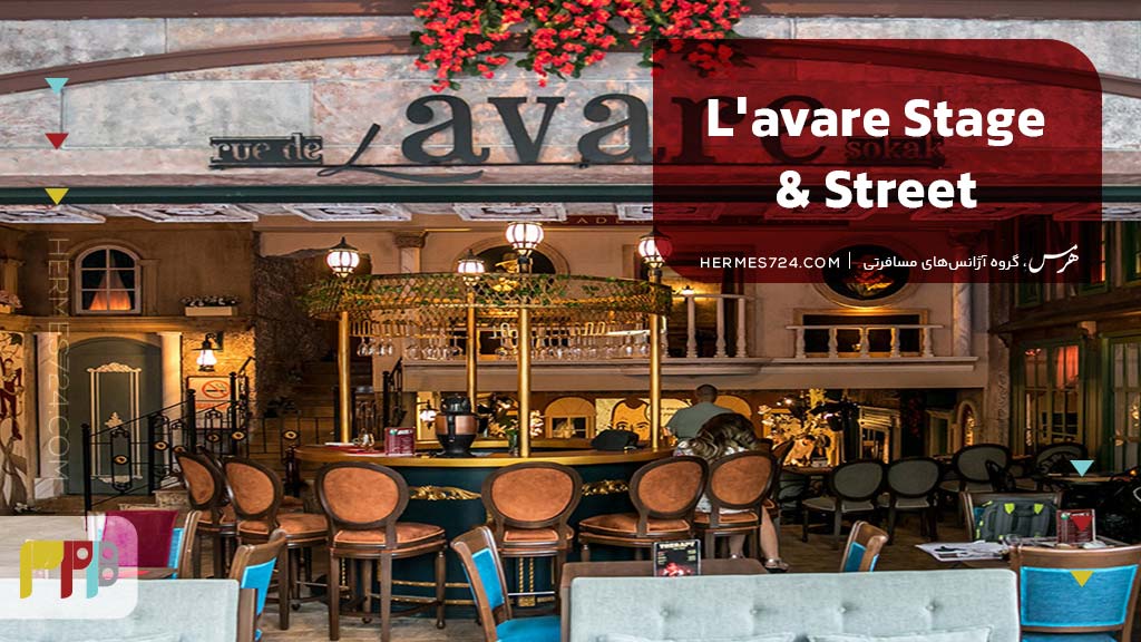 L'avare Stage & Street.2